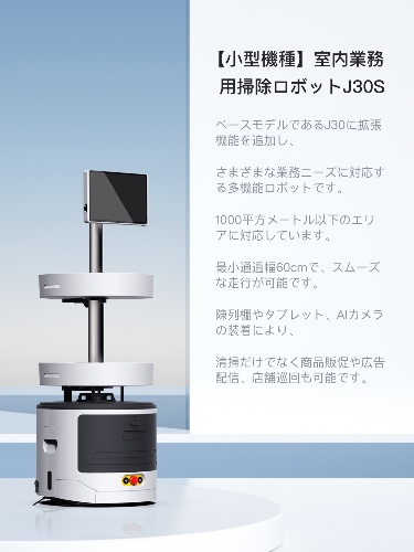 yujin インテリジェント掃除ロボット　YCR-J530 ロボット掃除機 iCLEBO YCR-J05-30 拭き掃除もできる インテリジェント